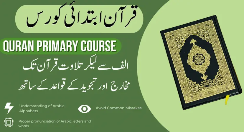 Quran Learning Course