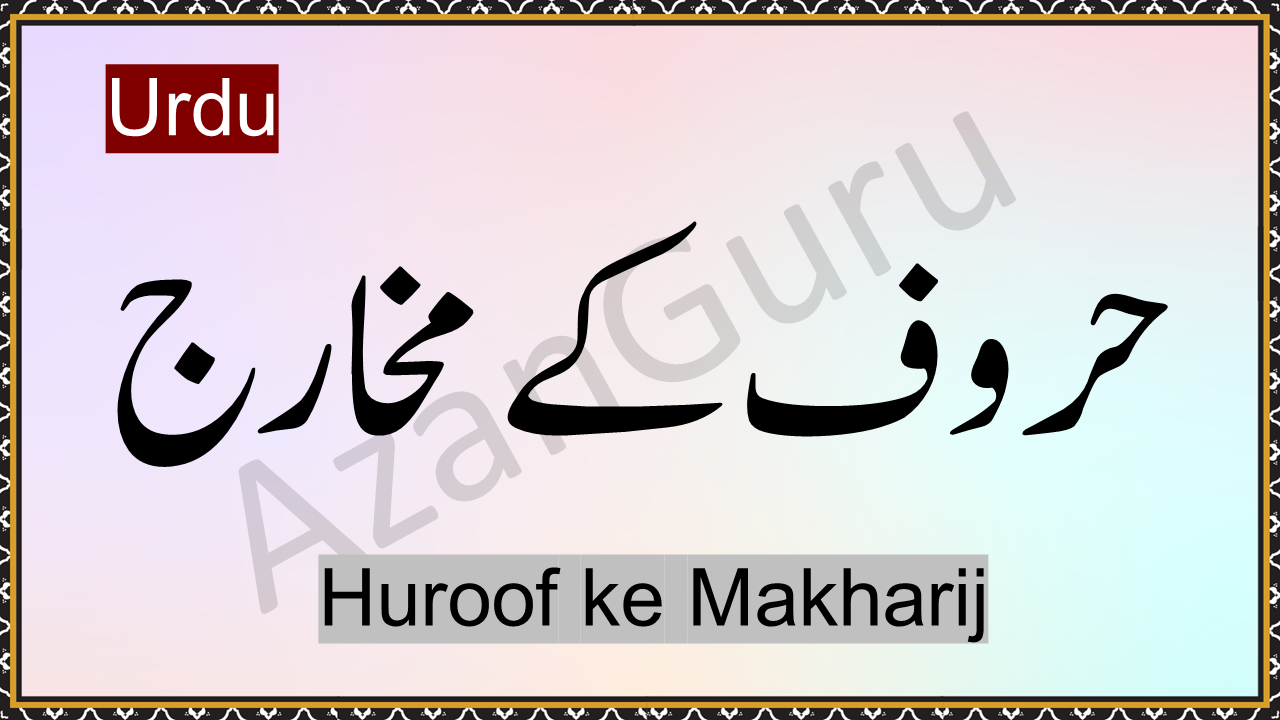 Huroof ke Makharij