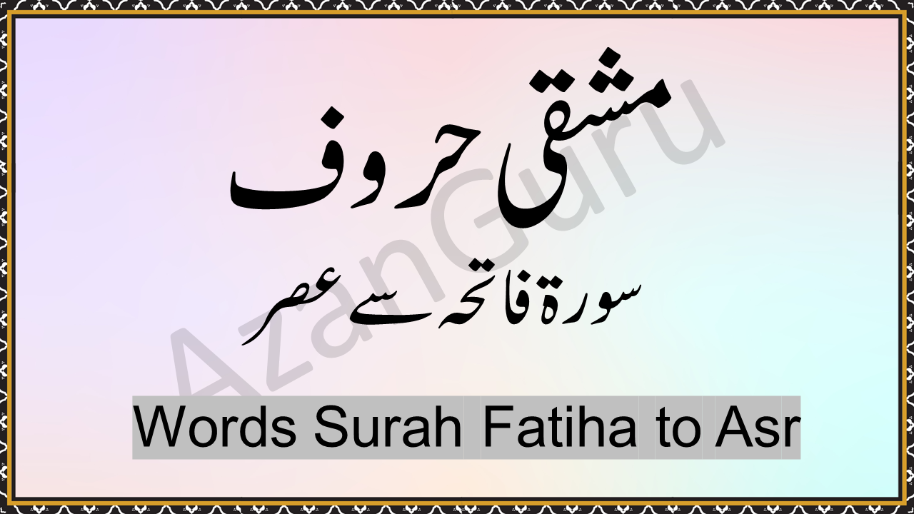 Words Surah Fatiha to Asr