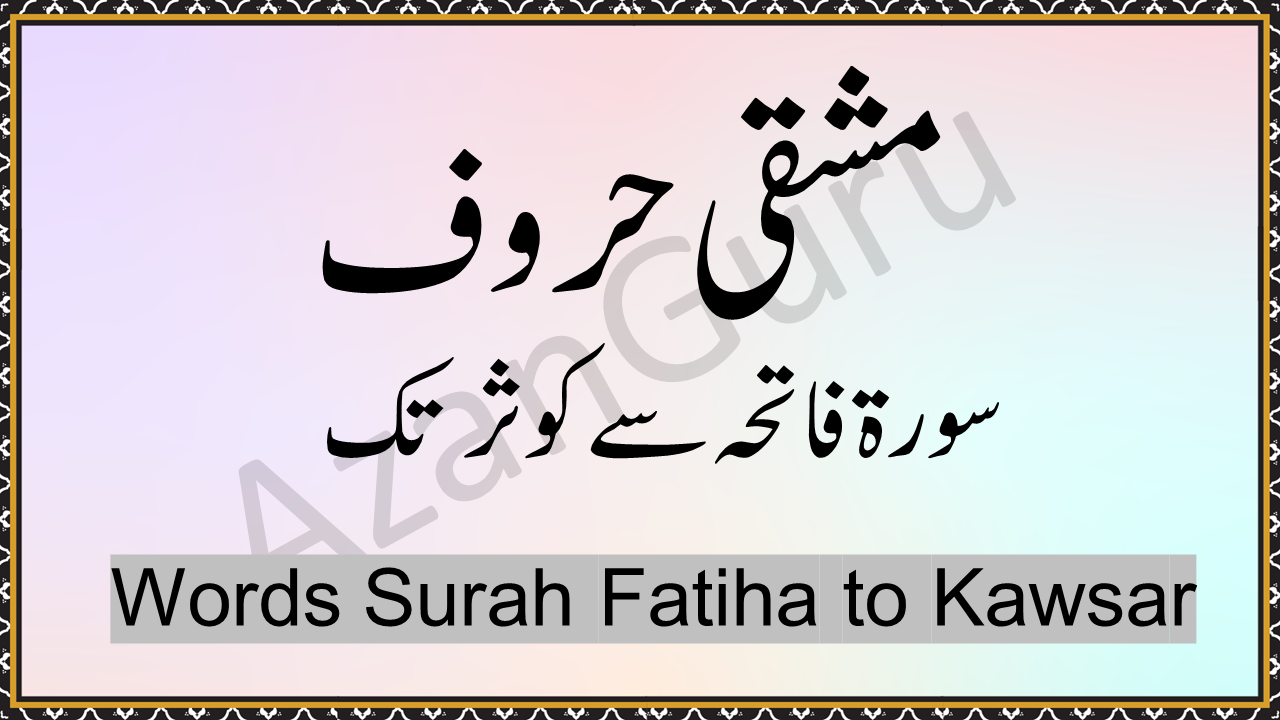 Word Surah Fatiha to Kawsar