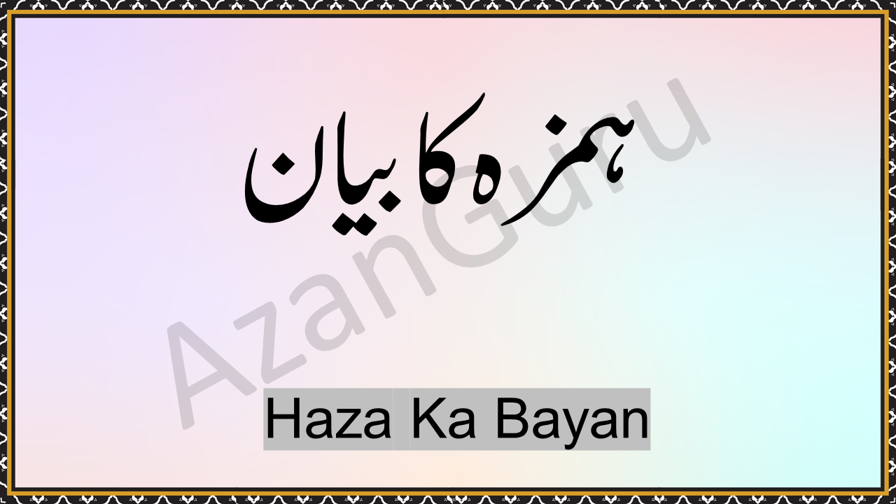 Hamza Ka Bayan