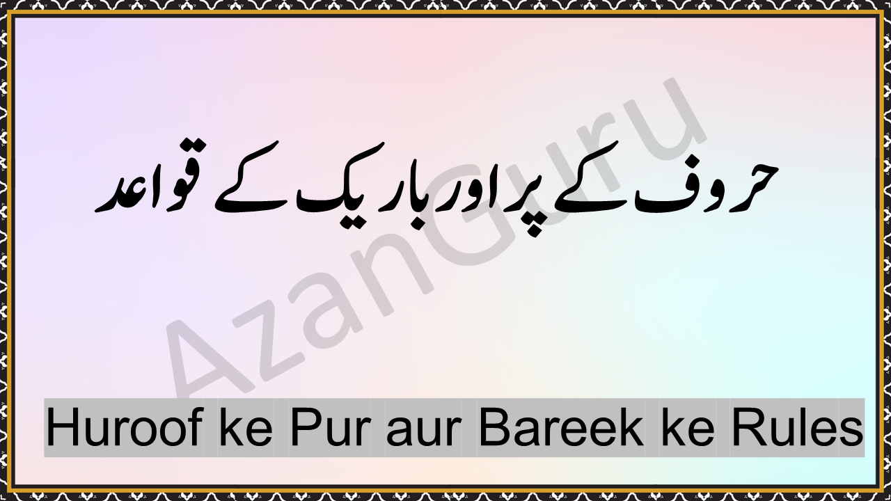 Huroof ke Pur aur Bareek Ke Rules