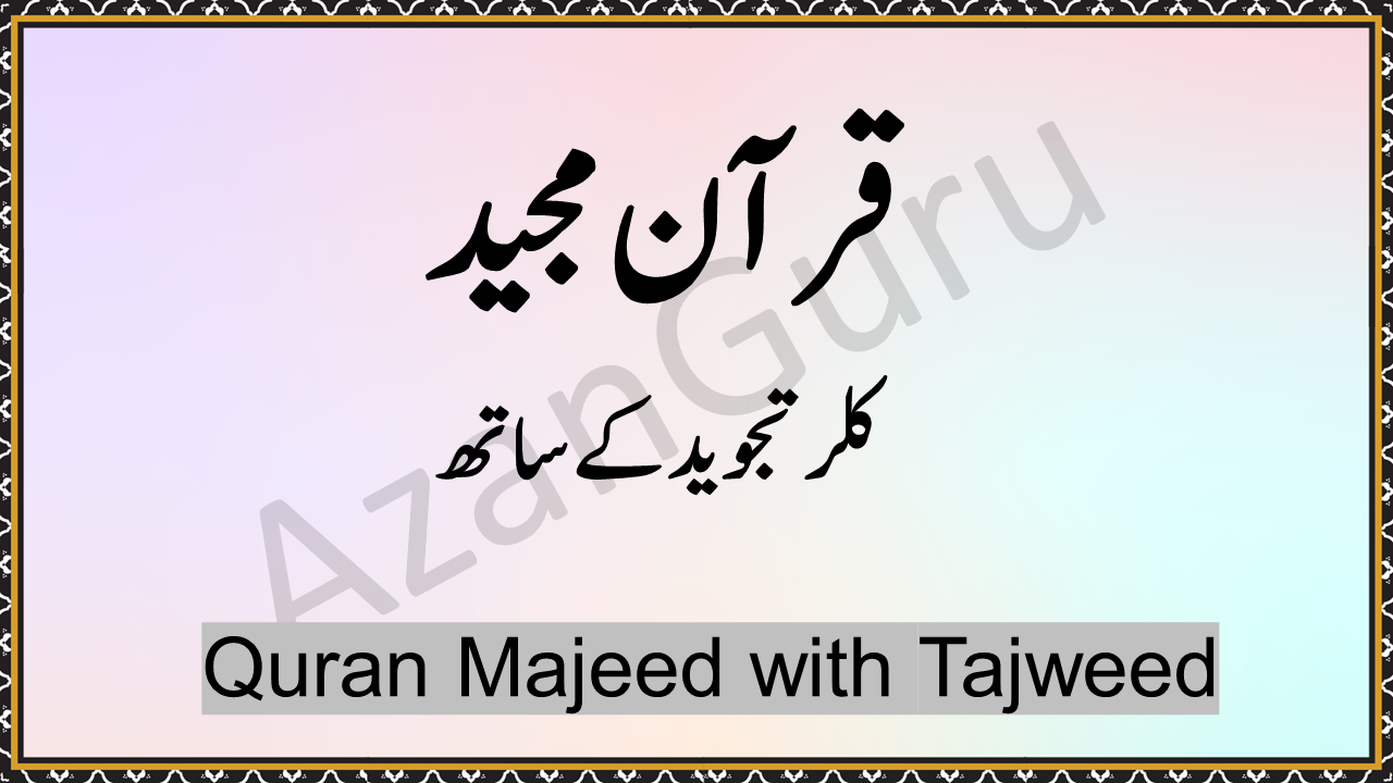 Quran Majeed with Tajweed