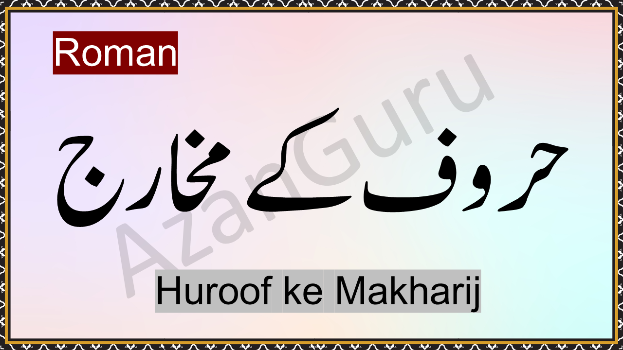 Huroof ke Makharij Roman